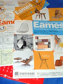 Eames ŸΥ饷ȥå